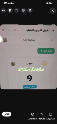 اني وكيل رسمي اجيك لبيتك وقطعلك النفط يوجد خدمة توصيل انفط الابيض مل ب...