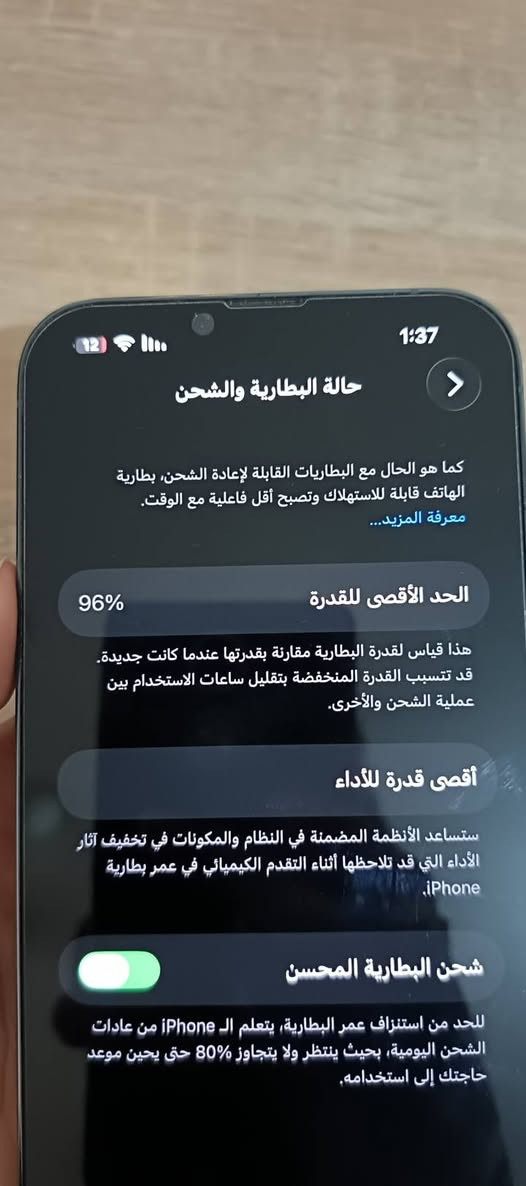 ايفون 13 برو ماكس بلادي
جهاز امريكي لون بحري مميز 

ذاكره 256 بطاريه معلايه نسبه 96 وما يصرف شحن ابد يبقه وياك اليوم كله

ما مصلح ولا مبدل بي اي شي (بلادي) وين متريد اخذه وافحص 

سعره 725 مكاني بغداد الطالبيه قرب فلكه 83
 تواصل واتساب ***********
