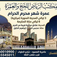 عمرة محرم ١٤٤٨ • محبس الجن • عامرية الصمود
