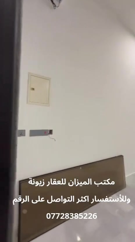 عقار في زيونة بموقع مميز لمن يبحث عن الموقع الممتاز وبأسعار مناسبة وللاستفسار اكثر التواصل على الرقم *********** 
@إشارة
