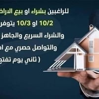 بالمقاطعتين • بيع سريع • مكتب سيد كاظم
