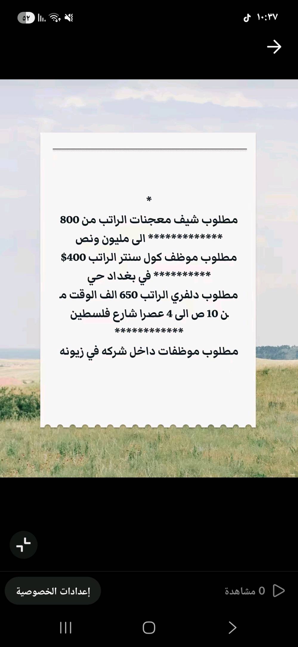 السلام عليك احنه شركة توظيف فوري تابعه لوزارة العمل يتوفر لدينا عمل للشباب سكنه بغداد والمحافظات في بغداد مع توفير سكن وطعام 
للاستفسار عن طريق الواتساب 
***********