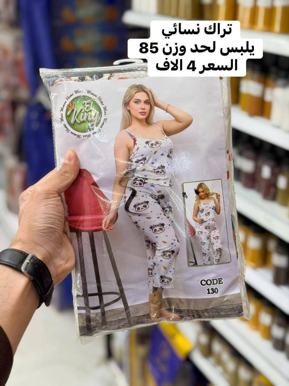 رجعـنالكُـم_بأجمـل_الـموديلات🔥
تألقي معنا بأرقى الموديلات بأنسب الاسعار
قمـاش اصلي درجـة اولى ✅
 القياسات فري سايز 
قطعه ألفين ونص😍☝️
جملة ومفرد 
يوجد توصيل لكافة محافظات العراقية 😍🇮🇶
للحجز والاستفسار مراسلة خاص 📩
كُـل الحـب***********💜⤴️
