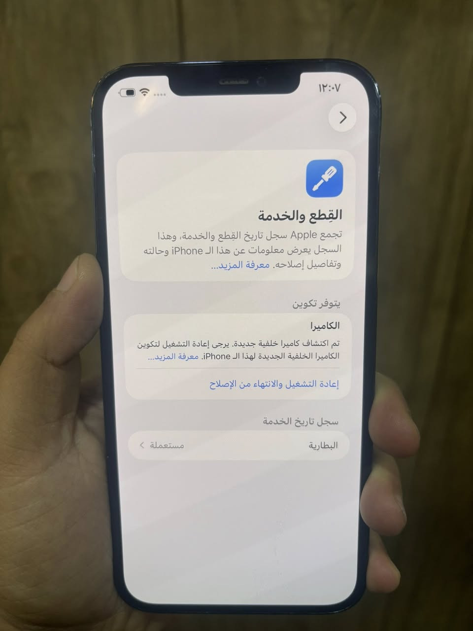 السلام عليكم 12 برو ماكس تفاصيل واضحه وجهاز مكفول من اي شي بطاريه 80 ( السعر 400 الف) عنواني بغداد الجديده ***********
