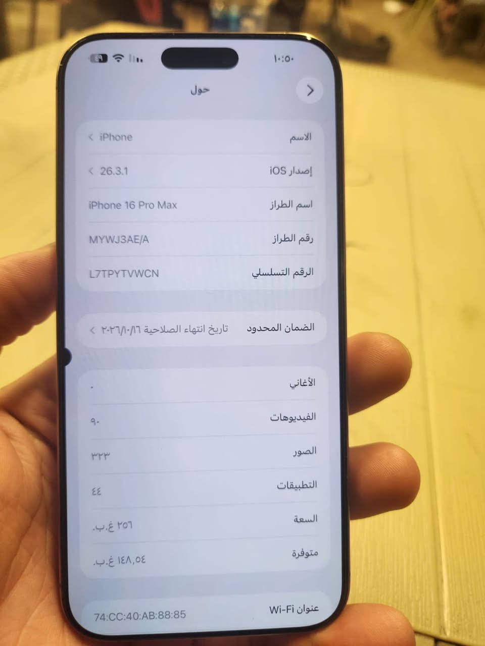 سلام عليكم 
آيفون ١٦ برو ماكس جهاز جديد بيدي فاتحه 
بطاريه ١٠٠ مشحون ١٣٦مره فقط كامل ملحقاته كيبل اصلي ماله 
وكارتون مطابق بعده بضمان ماستر جهاز شرق اوسط
مكفول من كلشي بي فقط هاي نقطه مماثره عل لمس 
سعر ١١٧٥ وبي مجال قليل 
عنوان ديالى تقاطع سبعه نيسان


**إذا كنت صاحب هذا الإعلان وتريد حذفه لأي سبب، رجاءا أرسل رسالة إلى الدعم الفني**