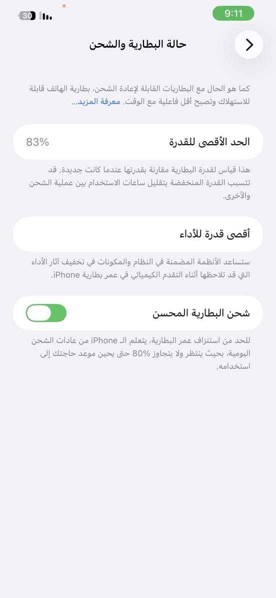 السلام عليكم ورحمة الله وبركاته
للبيع

جهاز ايفون 12 برو ماكس جهاز فول ومكفول 
ذاكرة 256
بطارية 83 

السعر خاص 
او الاتصال 
***********
