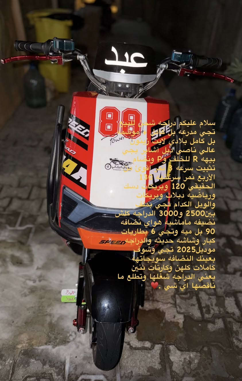 سلام عليكم دراجه شحن للبيع خير من الله 6 بطاريات بيهه كسر بل كفر الايمن كلش بسيط السعر خاص رقم ***********
