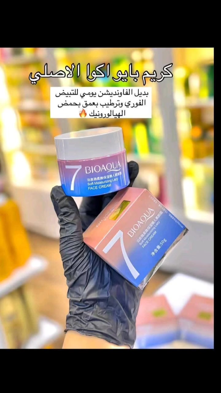 ✨ إذا بشرتك تعبانة ومطفية… الحل مو غالي مثل ما تتوقعين!
كريم بايو أكوا 7 صار ترند مو عبث 👀
ترطيب عميق + نعومة من أول استخدام 😍
💧 ليش الكل يحبه؟
يرطب بدون ما يثقل البشرة
مناسب للاستخدام اليومي
يعطي إشراقة طبيعية
سعره مناسب مقارنة بالنتيجة 🔥
📌 طريقة الاستخدام: استخدميه مرتين باليوم (صباح + مساء) على بشرة نظيفة، وراح تلاحظين الفرق خلال أيام 
السعر/5000


**إذا كنت صاحب هذا الإعلان وتريد حذفه لأي سبب، رجاءا أرسل رسالة إلى الدعم الفني**
