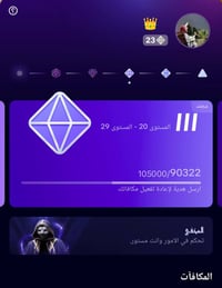 حساب تيك توك • لفل ٢٣ • دعم بوبجي