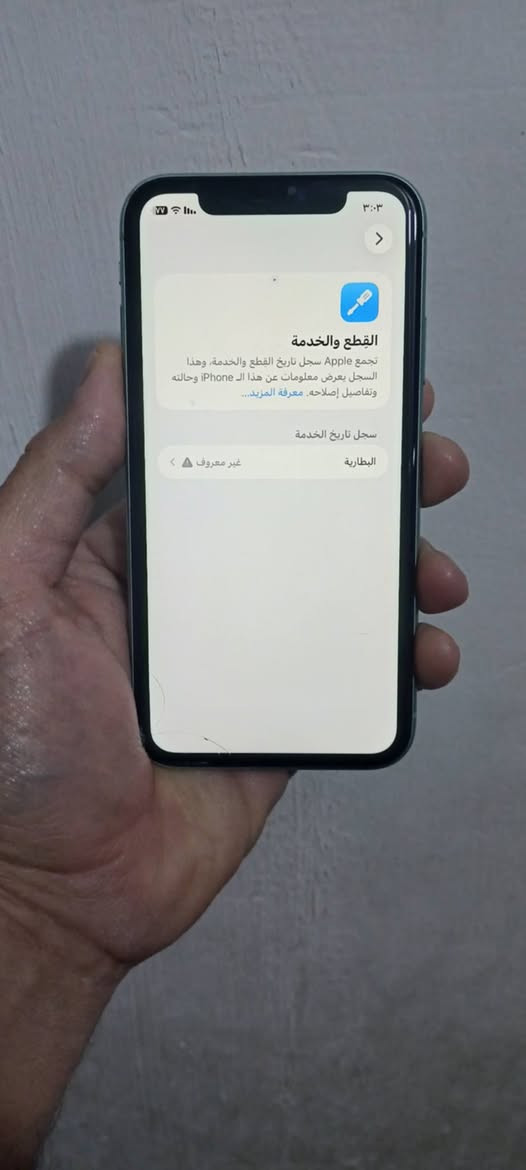 ايفون 11 عادي للبيع أو مراوس
ذاكرة 64

نظافه مستبدل فقط بطارية وانطيك بيه ضمان بلشحن

وبي فطر بلزاويه  مثل ماموضح بلصورة مامأثر ولباقي كله مكفول شعندك نزل مكاني بغداد زيونه رقمي ***********
