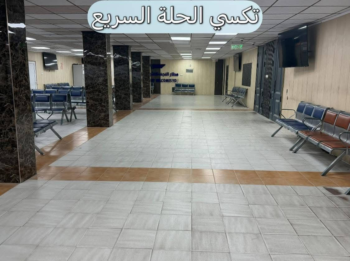 رمضان كريم 🌛🌛🌛
صور من اعمالنا اليومية
توصيل احد الزبائن من بابل الى مطار النجف الدولي.
كباتن مرتبين 👨‍✈️👨‍✈️
سيارات حديثه ومكيفه 🚙🚗
مجهزه بالنت على مدار الرحلة🛜🛜
متواجدين 2️⃣4️⃣ساعة ⏰
للحجز والاستفسار(***********)☎️
متواجدين اتصال📞
او واتساب وتلكرام 📱📲
اتصل ولا تحير تكسي الحلة السريع يمك اينما تكون ☺️
