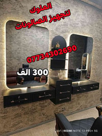 عرض خاص  ديكور 300الف   7جرار      خشب HDF  يوجد خدمه توصيل لجميع محاف...