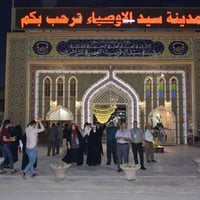 كربلاء طريق بغداد • ١٠٠٠م • واجهة ٤٤م