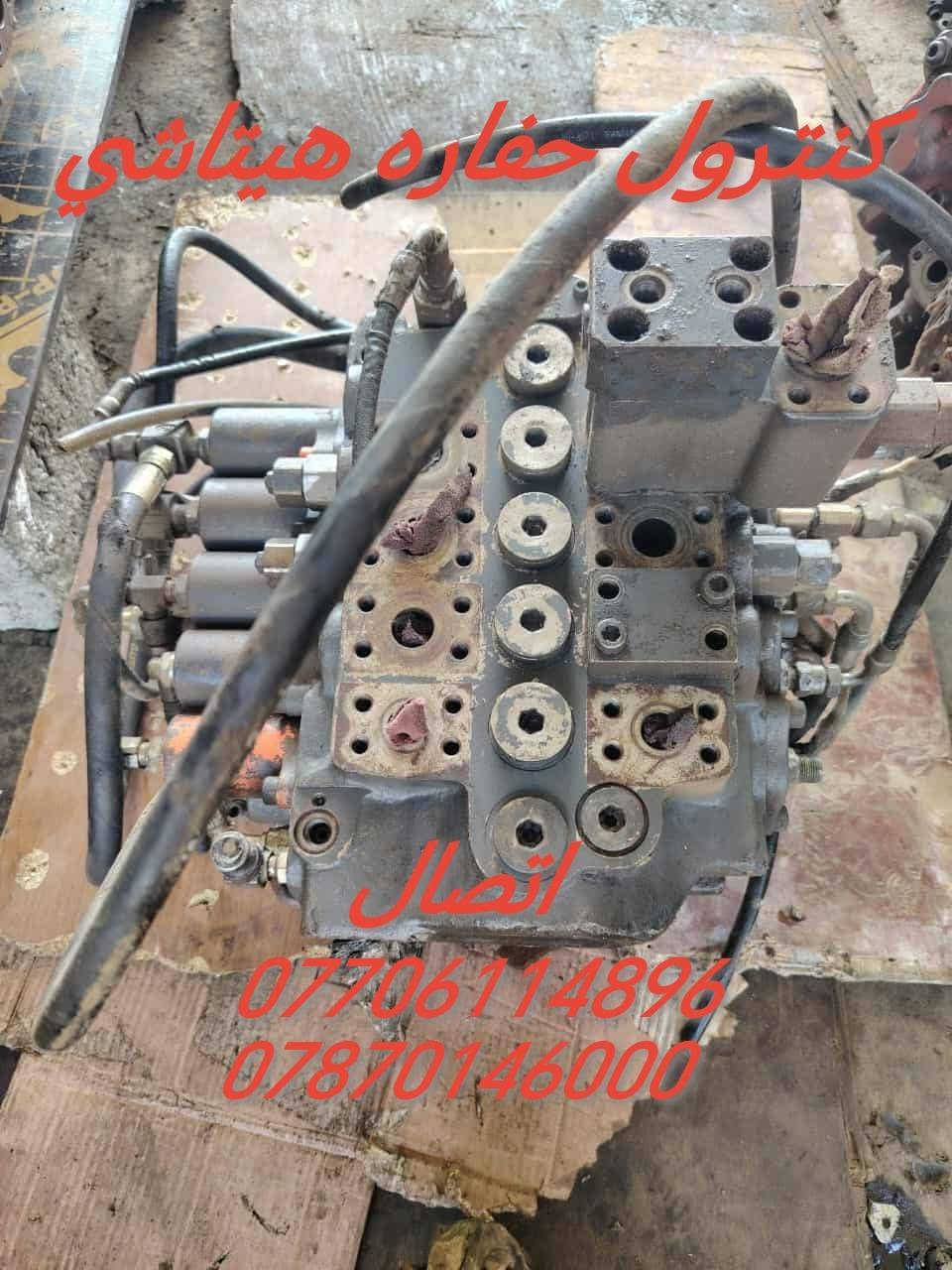 تصليح وتجفبت وتفصيخ كنترولات لي انواع الحغارات وشفلات العنوان كركوك اتصل  ***********
***********
