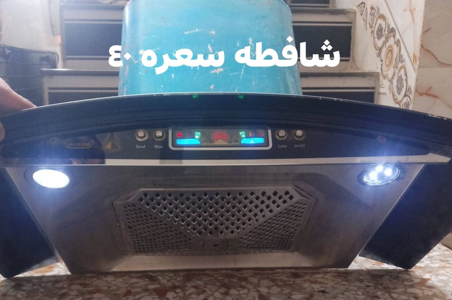 اغراض للبيع


**إذا كنت صاحب هذا الإعلان وتريد حذفه لأي سبب، رجاءا أرسل رسالة إلى الدعم الفني**