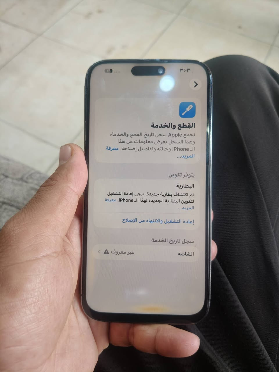سلام عليكم
iphone 14 pro max

للبيع ايفون 14برو ماكس

بطارية ١٠٠

نموذج Mعربي ماستر

ذاكره 256

مستبدل فقط شاشة وبطارية  

 

مكاني. بغداد الكاظمية ساحت العروبة

***********

سعره 450 الف. 
ماعندي توصيل
