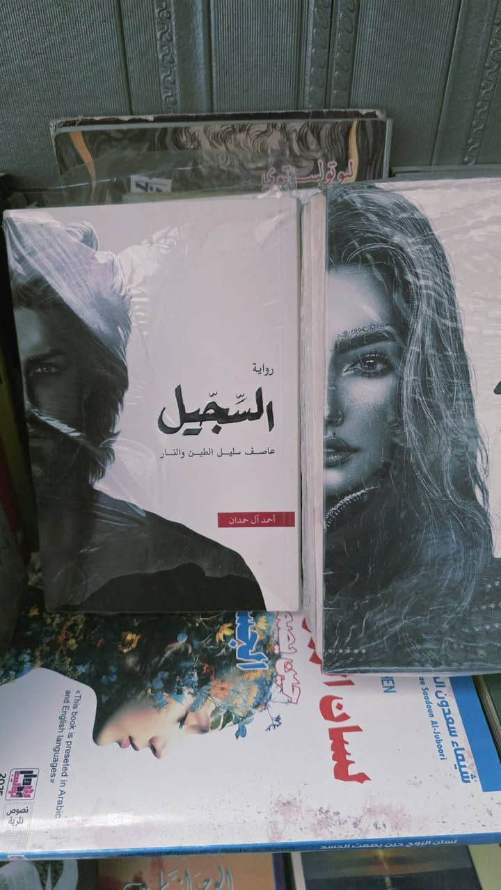 مجموعة ابابيل 
المجموعة الكاملة خمسة اجزاء
احمد ال حمدان 
بسعر مدعوم جدا
25 الف فقط

WhatsApp ***********
مكتبة المستقبل 
توجد خدمة توصيل
