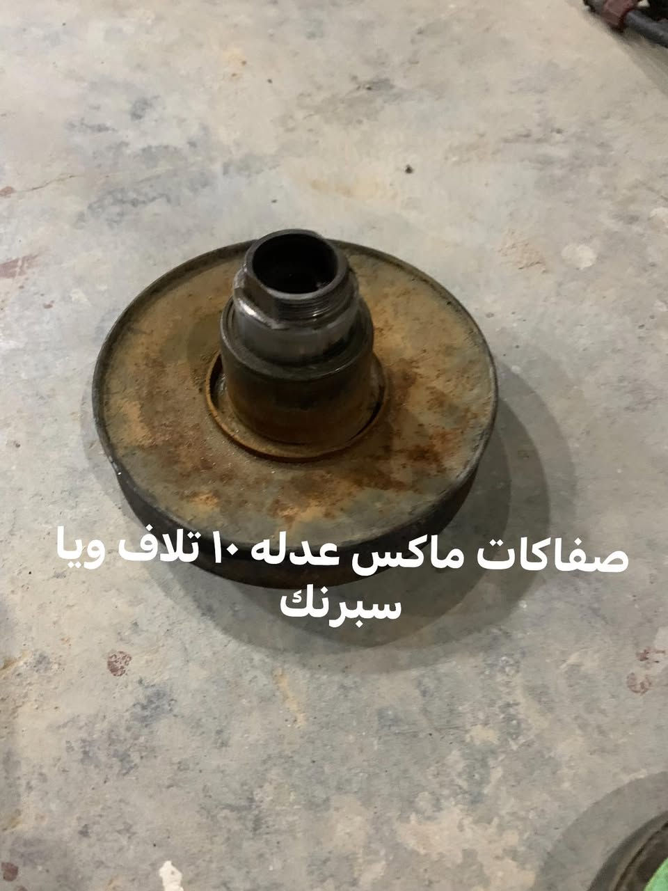 مكاني فلكه سلمان باك. الأسعار بيها مجال  تقريبن ألفين كل حاجه
توصيل فقط الأماكن المجاوره رسلني وتساب 
***********
