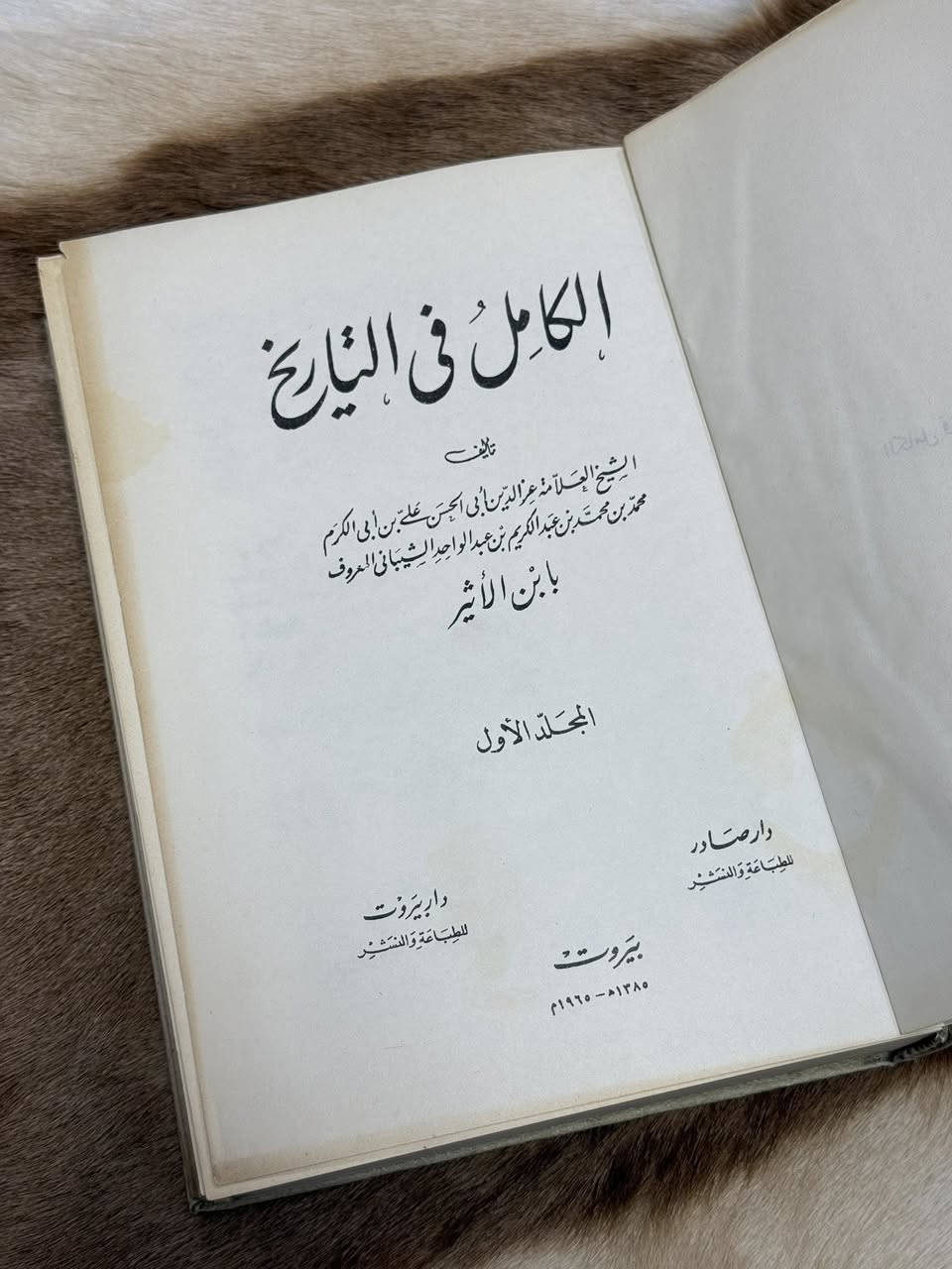 الكامل في التاريخ
طبعة اصلية وليست اوفست ١٣ مجلد كامل 
طبع بيروت دار صادر ١٩٦٥م
السعر ١٢٥ مع التوصيل داخل العراق


**إذا كنت صاحب هذا الإعلان وتريد حذفه لأي سبب، رجاءا أرسل رسالة إلى الدعم الفني**