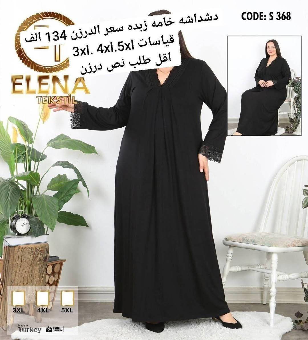 📢 لأصحاب المحلات فقط
 وصل حديثاً 🖤
تشكيلة محرم النسائية 2026
 دراعات، فساتين وموديلات سوداء أنيقة تناسب موسم محرم.
✔ أسعار جملة منافسة ✔ خامات ممتازة ✔ موديلات مطلوبة بالسوق ✔ البيع لأصحاب المحلات فقط
للحجز والاستفسار مراسلتنا على الخاص أو واتساب.
 أحدث موديلات محرم النسائية 🖤
بضاعة مختارة بعناية، خامات مرتبة وأسعار جملة مناسبة لتحقيق أفضل ربح للمحل.
الكميات محدودة والحجز مفتوح 
https://t.me/alrtel753
او الواتساب ***********
