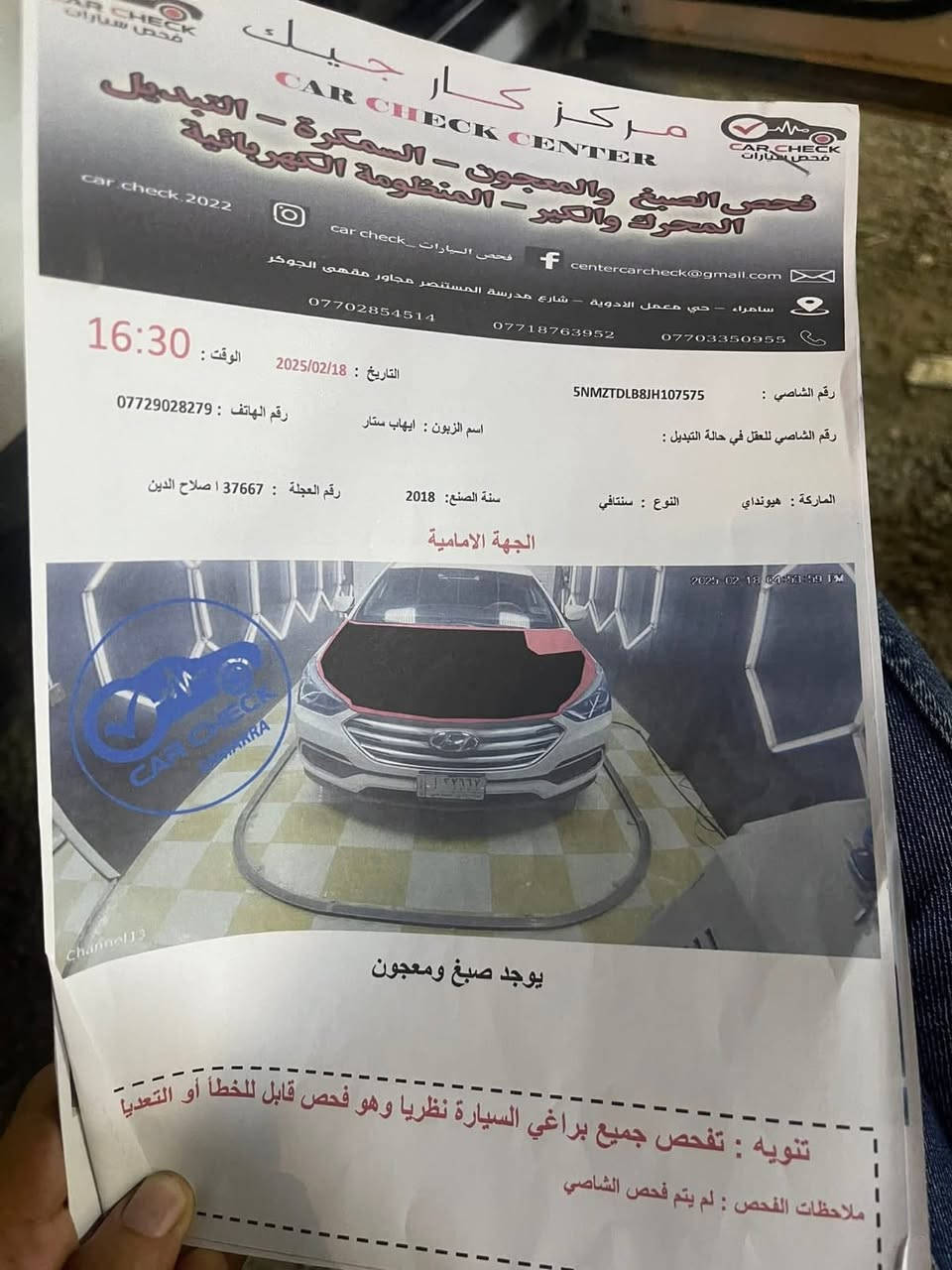 السلام عليكم سنتافي مديل ١٨ رقم صلاح الدين حادثه وضح بل سونار السعر ١١٥ مكان السياره بغداد ***********
