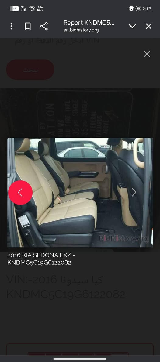 السلام عليكم كيا سيدونا للبيع 2016 السياره 7راكب السياره كفاله من مكينه وكير السياره تدفئه تبريد كشنات تدفئه شاشه كامره خلفيه السياره تخم تاير للاستفسار التصال على الرقم /***********
