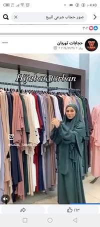 حجاب شرعي • فستان جديد • لون مختلف