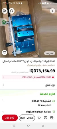 توصيل مجاني • الرمادي • الأنبار