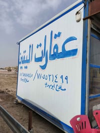قطع اراضي • الحولي • مقاطعه ١٤