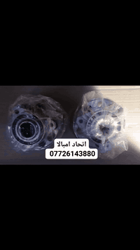 على بركة الله وجبة ادوات شوفر امبالا الشكل الجديد
غراض صدر / دسكات/  بوربرن حديث  
زيوت  / فلاتر 🇺🇸
بلكات /  جام لايت مازدات لايت  
اخوان تتوفر خدمة توصيل لجميع مناطق العراق ***********
ملاحضة لانتعامل بلمواد التلزيك  
اي استفسار مراسلة الصفحة
التوفيق للجميع
