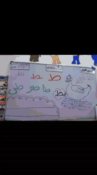 #تدريسنا درسنا لهذا اليوم قراءتي لاطفالنا الابطال الحلوين سنافرنا المتميزين#روضة #رياض#اطفال
التسجيل مفتوح ومستمر على مدار الأسبوع لحجز مقاعدكم والاستفسار ع الخاص او على رقم الهاتف *********** يتوفر واتساب أيضآ
العنوان الثعالبة الـ ٦٠٠٠ شارع محطة الوقود مجاور أسواق بغداد روضة وحضانة سنافر الثعالبة الأهلية النموذجية
