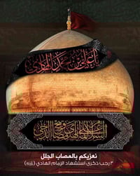 زيارة النور • مبيت كربلاء • زيارة سامراء