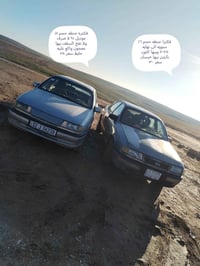 فيكترا • زمار • واتساب