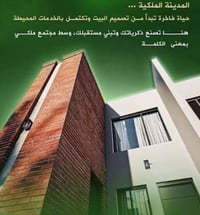 مجمع المدينة الملكية • ١٥٠م • بلوك٤١ وجه كربلاء