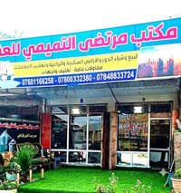 دار للبيع كربلاء • بيت للبيع كربلاء • منزل للبيع كربلاء • دار 180متر ك...