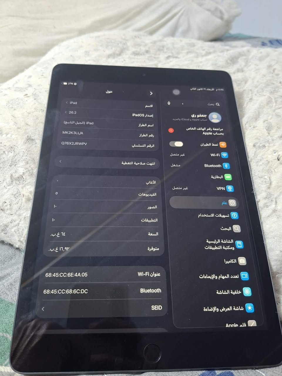 ايباد الجيل التاسع للبيع جهاز نضيف كلش بمعنى الكلمه ممتعوب مكاني طويريج السعر ٢٥٠ وبي مجال شي قليل ***********
