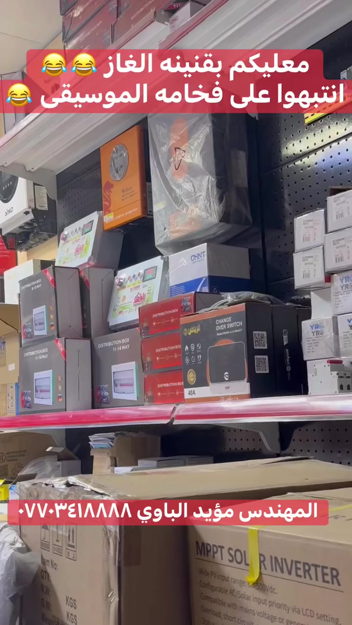 نيو سولار لمنظومات الطاقه الشمسيه 

للخدمات والطاقه الشمسيه
محطه واحده لبيع مواد الطاقه الشمسيه
محطه واحده لتجهيز مشروعك

كوادر هندسيه متخصصه   في مجال تصميم وتنفيذ وتجهيز منظومات الطاقة الشمسية في العراق وفي تقديم حلول طاقة شمسية متميزة.

المهندس مؤيد الباوي 
***********
مركز المبيعات
***********
***********

الصيانه والخدمات 
المهندس ازاد الجاف
‏‭+٩٦٤ ٧٧١ ٥٤٤ ٤٤٣٥‬
‭
