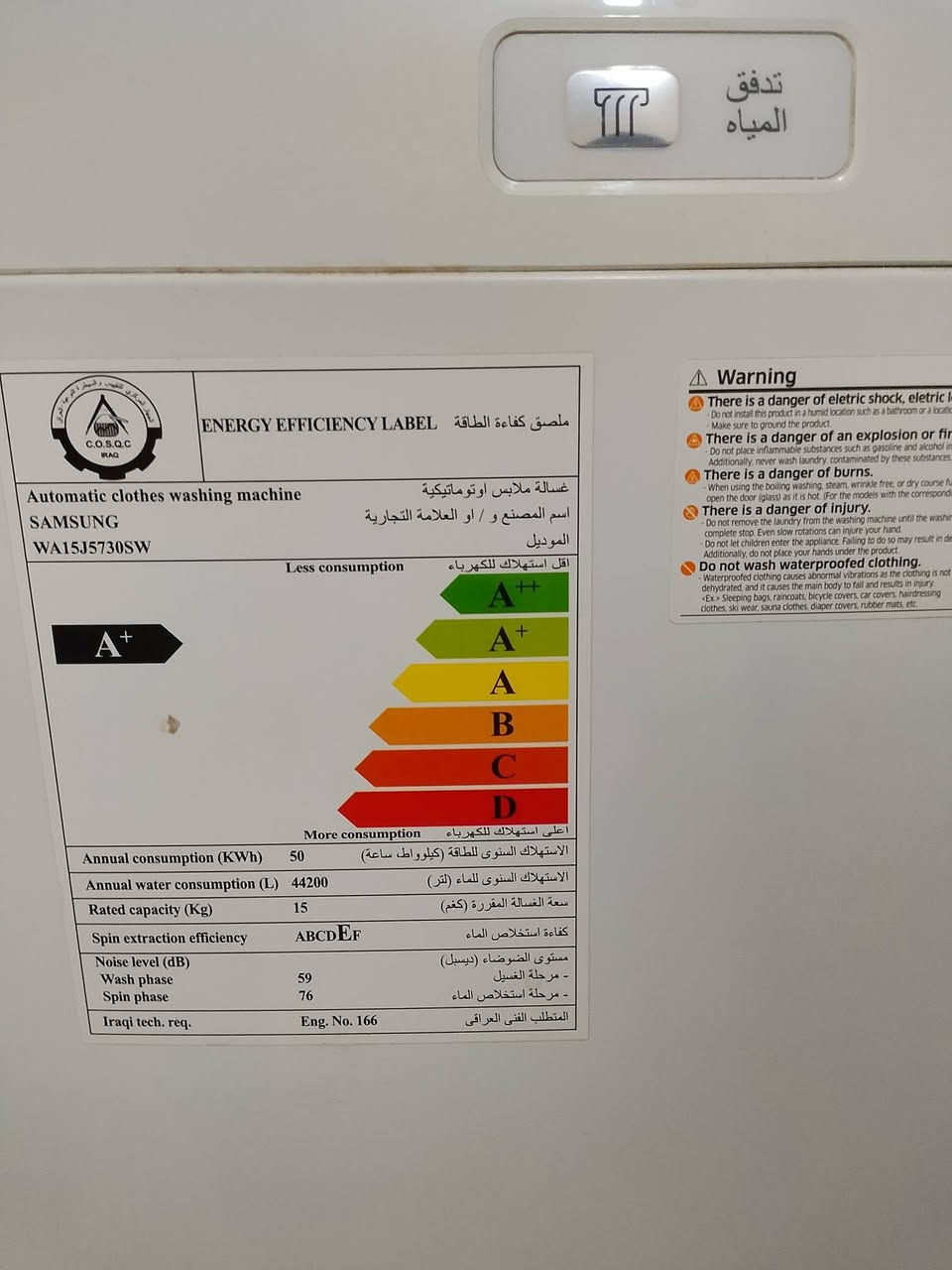 السلام عليكم غسالة أوتوماتيكية سامسونج 15كيلو مستعمله جديدة بغداد حي الفرات السعر 300الف
***********

