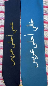 وشاح اطفال • طباعه • شريط حنه عروس