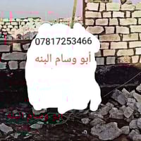 الرمادي • كادر بناء • عمال بناء