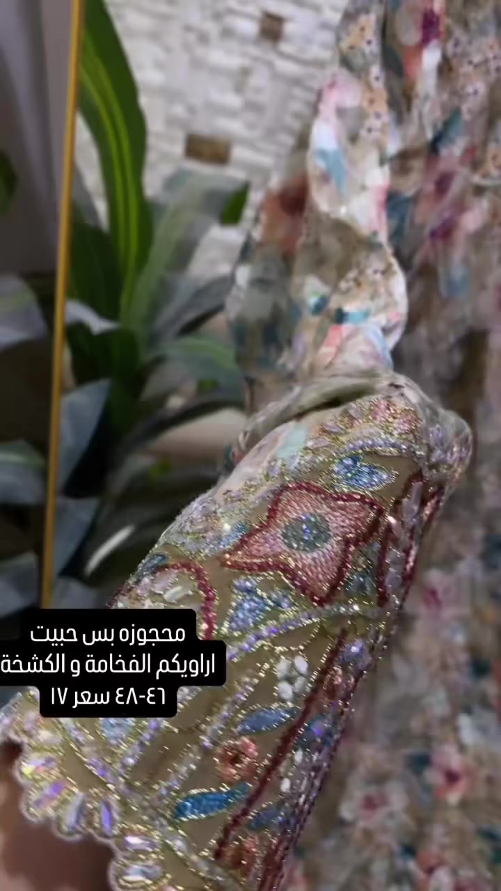 مرحبا بنات اني اوفر مخاور خليجي قياس خاص و موديلات و اسعار تجنناذا تحبون تابعوني حنزللكم رابط قناة الواتساب ابلغكم بيها قبل كل نشر حتى تلحون ع القطع وتشوفوهن كشخة العيد و امسيات رمضان حتلكولها شي مناسب يمي 

https://whatsapp.com/channel/0029Vb8cKMkHgZWZumvuqp2C


**إذا كنت صاحب هذا الإعلان وتريد حذفه لأي سبب، رجاءا أرسل رسالة إلى الدعم الفني**