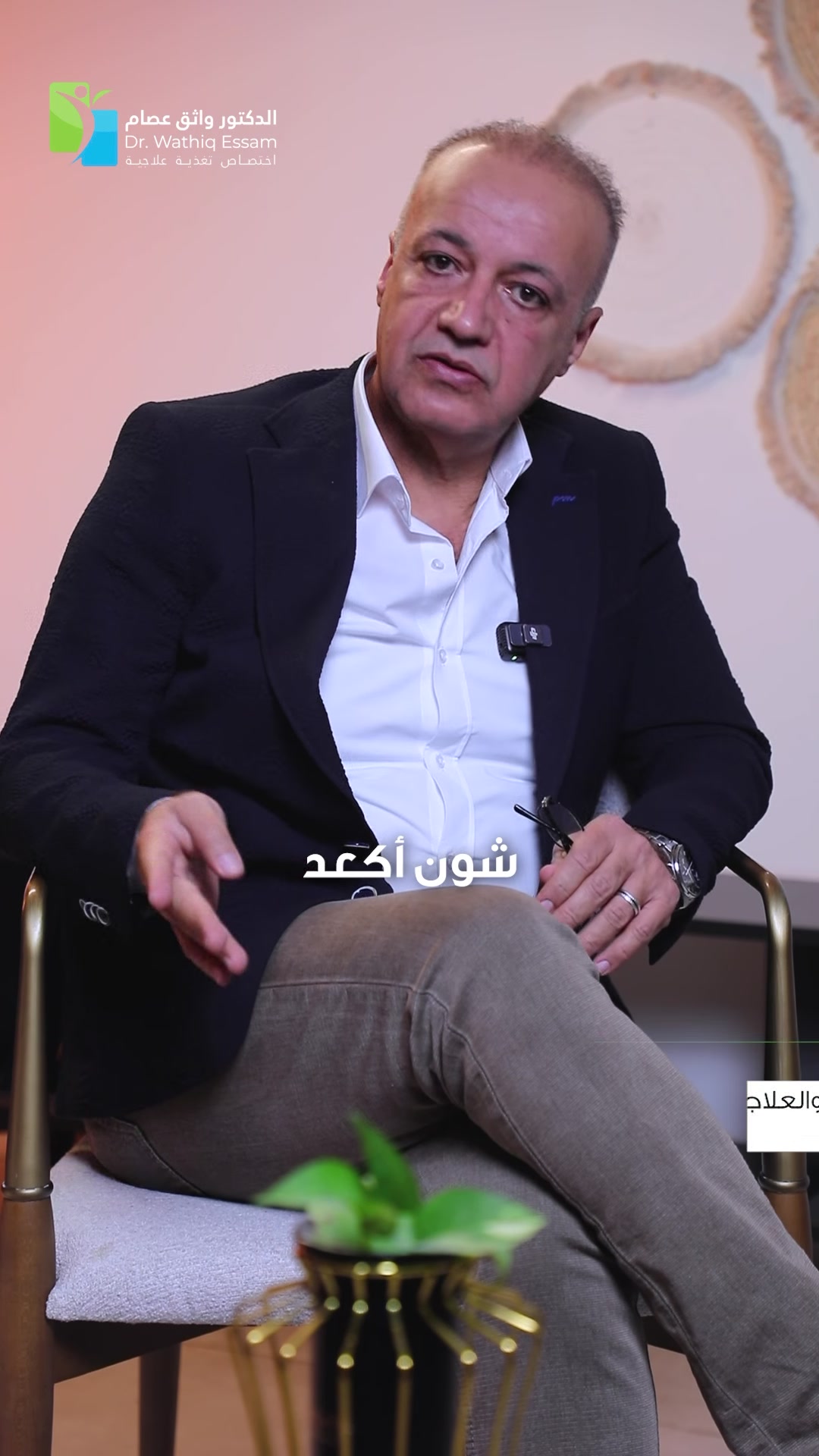 روتينك اليومي يلعب دور مهم بترتيب نظام صحي جديد تمشي عليه وتلاحظ تغيير بوقت قياسي على صحتك ووزنك .

تكدر تستشير دكتور واثق عصام – استشاري التغذية العلاجية
 العنوان: مجمع عيادات الريان – شارع المغرب
 ***********
#صحتك_تستاهل
#د_واثق_عصام
#تغذية_علاجية
#بغداد #دايت
