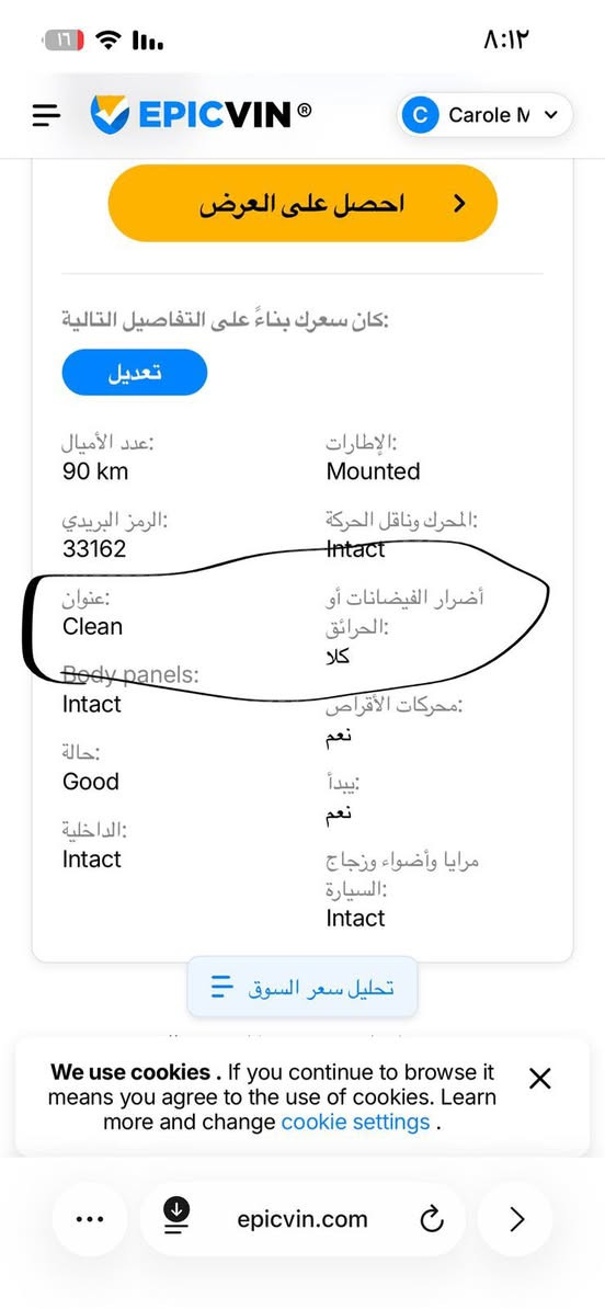 جيب ٢٠١٢ كلين تايتل فول مواصفات محرك ٣٦٠٠ تحكمات ستيرن بانوراما بصمة السيارة خير من الله بيع او مراوس بk5 السعر ١٦٥  وبي مجال بسيط ***********
