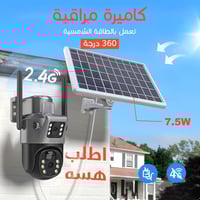 طاقة شمسية • 4K • 360°