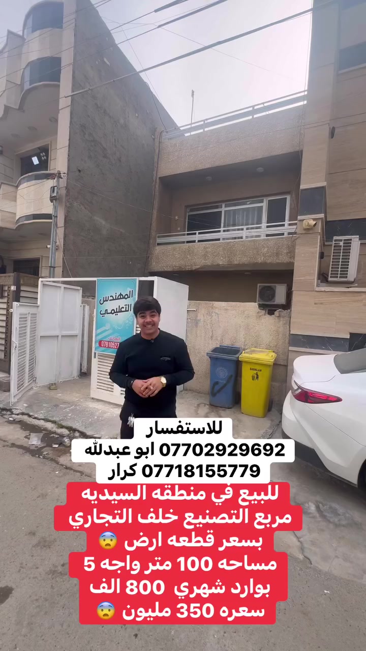 انسب عقار حالين بسعر قيمه ارض 😨


**إذا كنت صاحب هذا الإعلان وتريد حذفه لأي سبب، رجاءا أرسل رسالة إلى الدعم الفني**