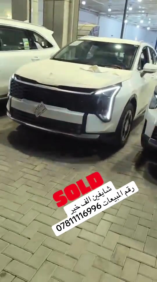 #رقم_المبيعات*********** مباع سبورتاج ويل 17 دولية
