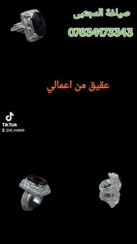 صياغة المجتبى • فضيات نسائية • فضة ٩٢٥