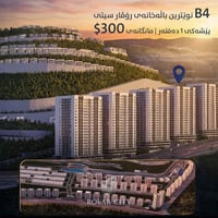 محل • روڤار سيتي • بلوك B4