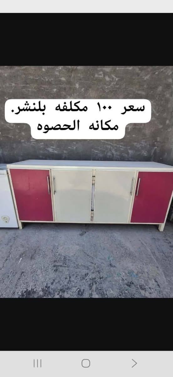 مكان. ابو. غريب النصر والسلام. السعار عل صور موجود توصيل


**إذا كنت صاحب هذا الإعلان وتريد حذفه لأي سبب، رجاءا أرسل رسالة إلى الدعم الفني**