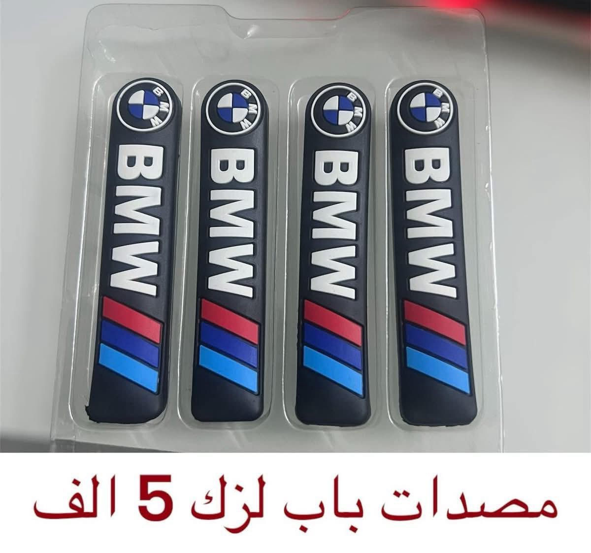 حبايبي إني موظفة حجز الي  يحتاج غراض (bmw) يراسلني يتوفر توصيل


**إذا كنت صاحب هذا الإعلان وتريد حذفه لأي سبب، رجاءا أرسل رسالة إلى الدعم الفني**